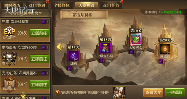 五段战刃力抗众敌 《天使纪元》全新“战争天使”明日登场