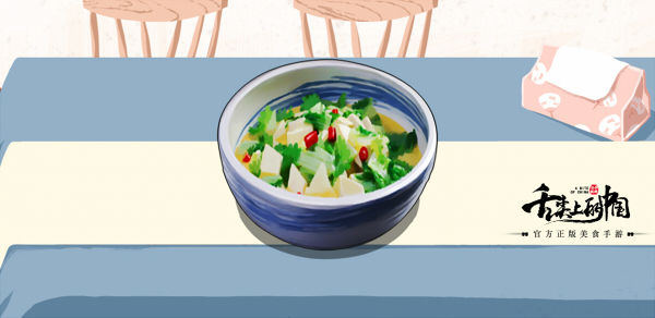 《舌尖上的中国》正版手游九珍羊肉楼美食揭秘