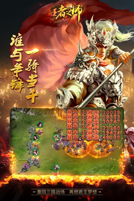 2020好玩的三国slg策略类手游推荐 三国时期里你能成为霸主吗
