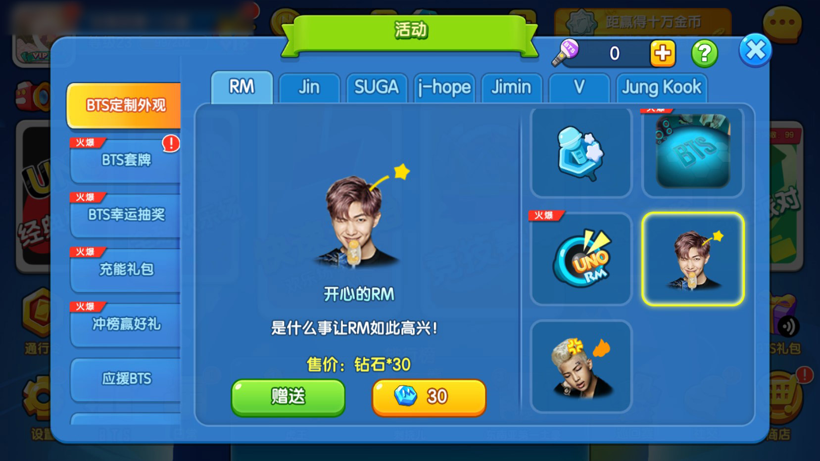 来《一起优诺》用BTS表情包跟大家打招呼吧！