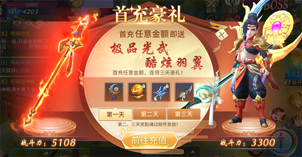 破宵而出《仙灵修真》12.3萌动首发
