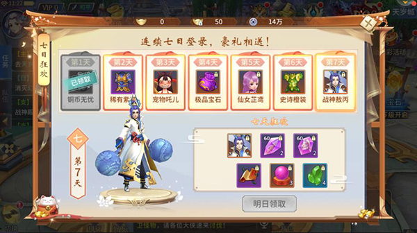 破宵而出《仙灵修真》12.3萌动首发