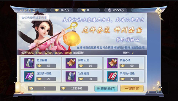 破宵而出《仙灵修真》12.3萌动首发