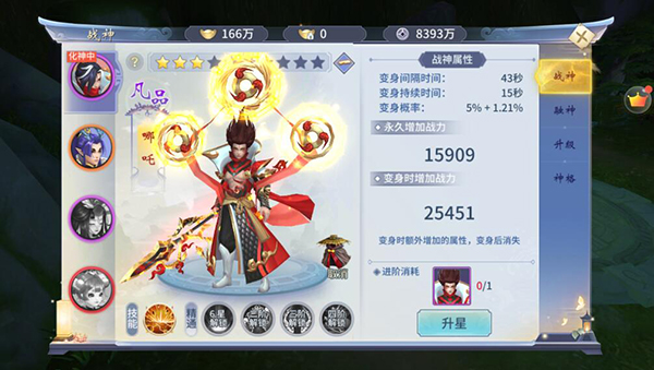 破宵而出《仙灵修真》12.3萌动首发