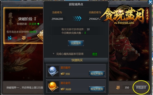 强无敌！古天乐在《贪玩蓝月》修炼技巧全在这！