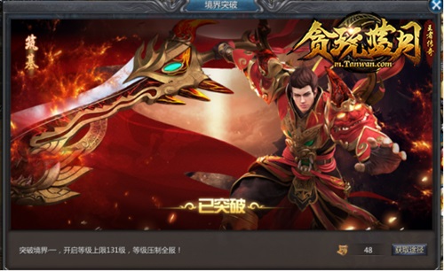 强无敌！古天乐在《贪玩蓝月》修炼技巧全在这！