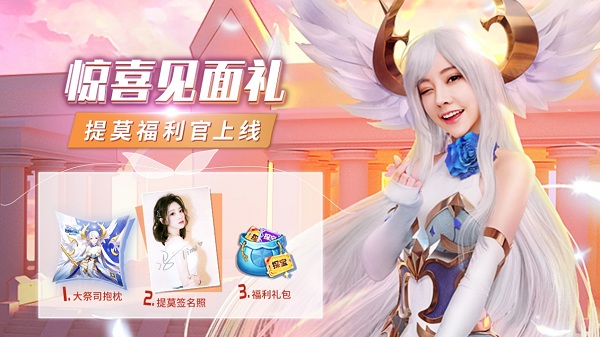 《闪烁之光》今日震撼首发 提莫福利官上线播撒欧气