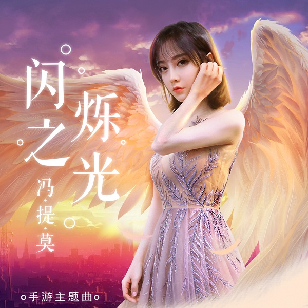 《闪烁之光》今日震撼首发 提莫福利官上线播撒欧气