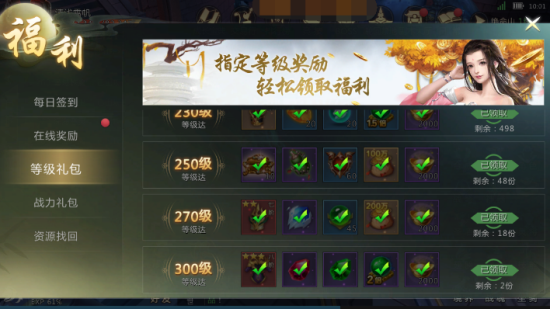 《龙纪元》手游新手心得 让收益最大化
