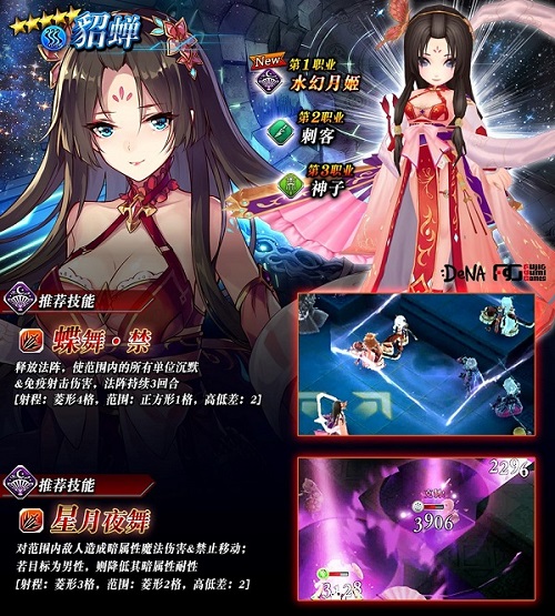 《为谁而炼金》限定英灵貂蝉揭秘 新副本闭月羞花曝光