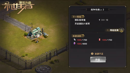 探索末世生存之道 《末世王者》资源收集心得分享
