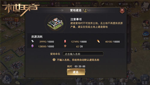 探索末世生存之道 《末世王者》资源收集心得分享