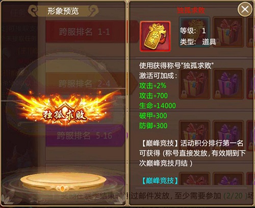 决战青云之巅！《刀剑逍遥》全新资料片独家首爆