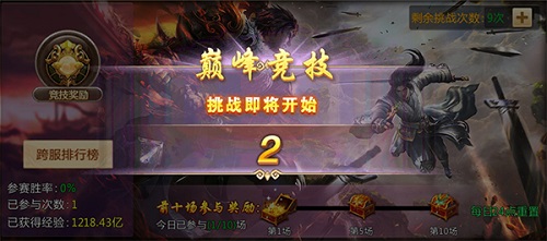 决战青云之巅！《刀剑逍遥》全新资料片独家首爆