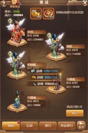 百万英豪齐聚三国 《三国计》手游4月25日震撼开测