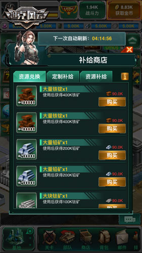 全线支援 手游《坦克风云》补给商店全面开业