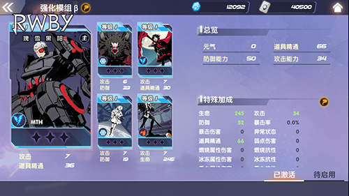让奇迹延续 手游《RWBY》小队即将归来