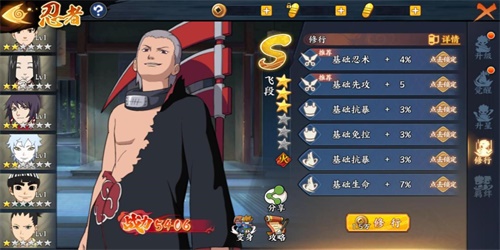 以邪神之名重复杀戮 《火影忍者OL》手游S忍飞段来袭