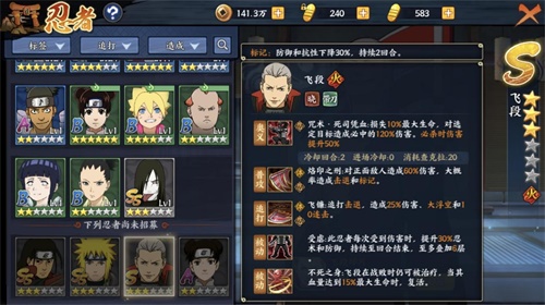 以邪神之名重复杀戮 《火影忍者OL》手游S忍飞段来袭