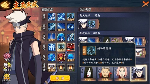 以邪神之名重复杀戮 《火影忍者OL》手游S忍飞段来袭
