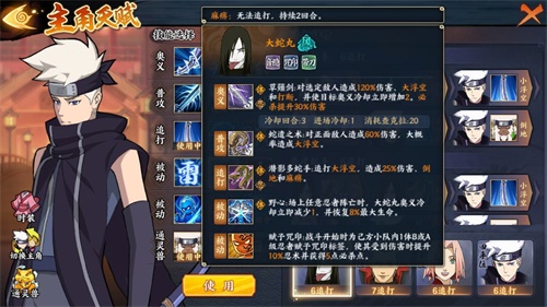以邪神之名重复杀戮 《火影忍者OL》手游S忍飞段来袭