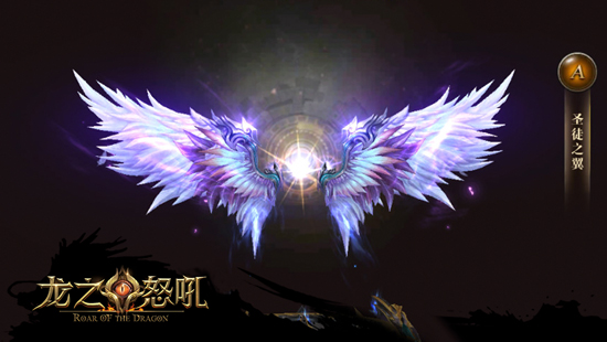 3d翅膀首爆《龙之怒吼》带你自由飞翔