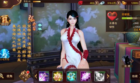 《妖姬OL》手游不删档测试火爆进行中 特色妖姬系统揭秘