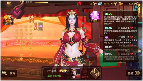 《妖姬OL》手游不删档测试火爆进行中 特色妖姬系统揭秘