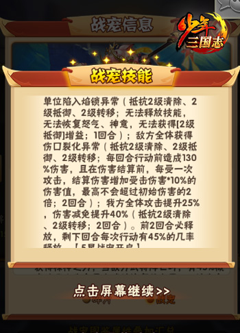 猪猪女孩驾到《少年三国志》宠“禄神·当康”明日登场