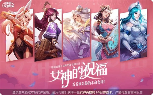 《王者荣耀》手游峡谷女神节来袭 官博抽送M.A.C联名口红