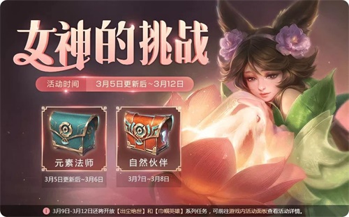 《王者荣耀》手游峡谷女神节来袭 官博抽送M.A.C联名口红