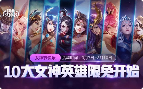 《王者荣耀》手游峡谷女神节来袭 官博抽送M.A.C联名口红