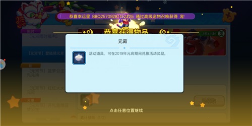 《野蛮人大作战》欢乐抢红包 共度元宵节