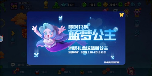 《野蛮人大作战》欢乐抢红包 共度元宵节