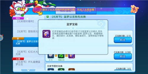 《野蛮人大作战》欢乐抢红包 共度元宵节