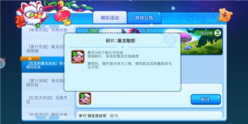 《野蛮人大作战》欢乐抢红包 共度元宵节
