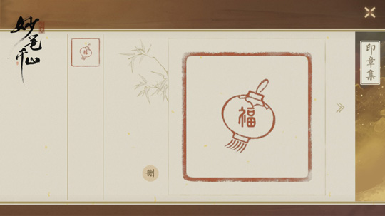 开启新年之旅 《绘真·妙笔千山》今日安卓重磅首发
