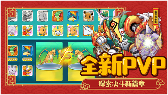 手游《萌宠大作战》1月25日震撼公测 五代精灵闪耀登场