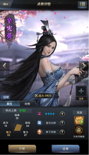 乱世奇女子 《三国群英传-霸王之业》全新紫将辛宪英登场