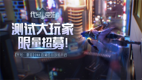 《代号：夏娃》DNA首测即将来袭 神秘事件明日正式揭晓