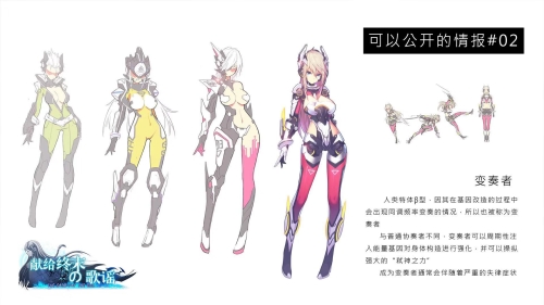 正义必将降临 《献给终末的歌谣》可公开的情报抢先看