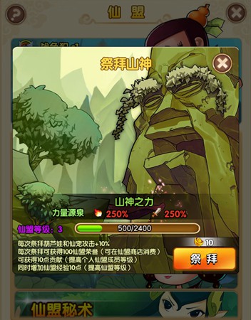 吃饭睡觉打妖怪《新葫芦娃》日常好习惯