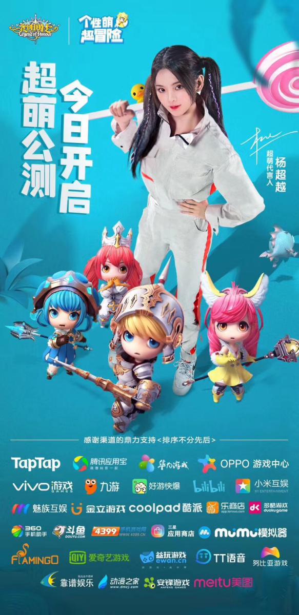 萌倒众生 手游《光明勇士》超萌公测现已火爆开启