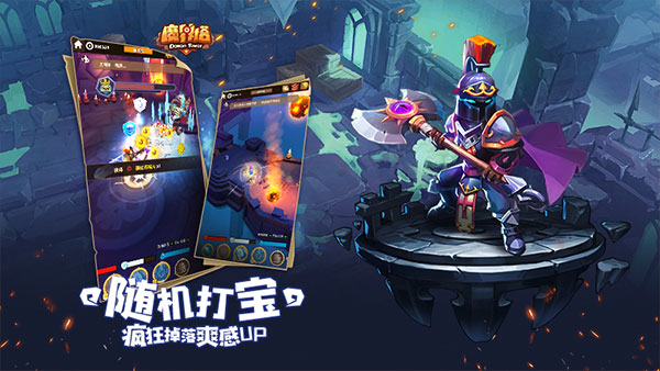 与勇士阿波一起冒险 《魔界塔》联动《保卫萝卜》开启全平台首发