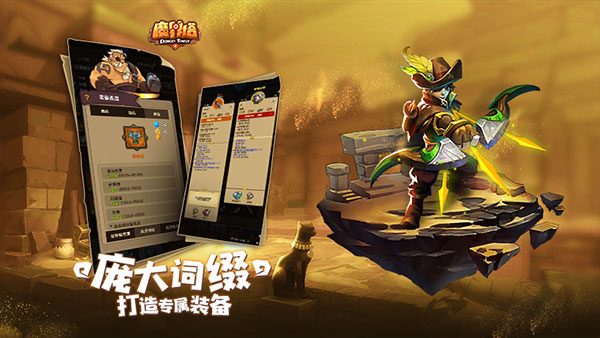 与勇士阿波一起冒险 《魔界塔》联动《保卫萝卜》开启全平台首发