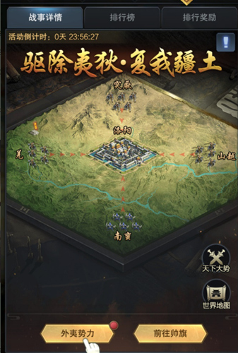 携手共同抗敌 《三国群英传-霸王之业》外夷入侵玩法来袭