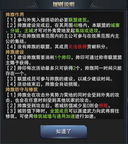 携手共同抗敌 《三国群英传-霸王之业》外夷入侵玩法来袭