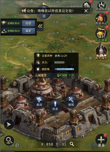 携手共同抗敌 《三国群英传-霸王之业》外夷入侵玩法来袭