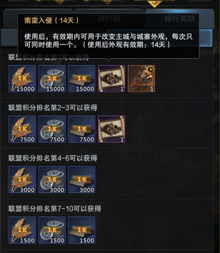 携手共同抗敌 《三国群英传-霸王之业》外夷入侵玩法来袭