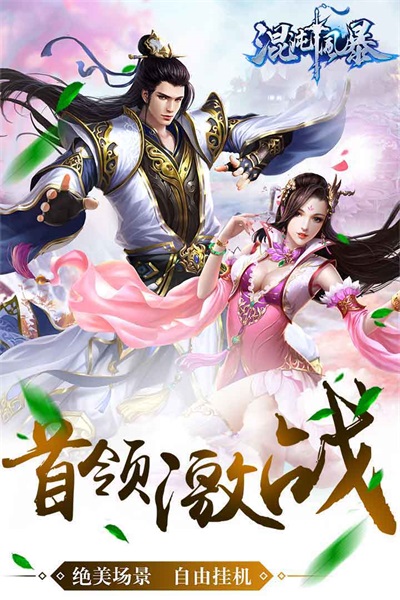 风暴骤歇空破晓 《混沌风暴》首发测试今日开启